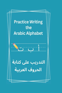 Practice Writing the Arabic Alphabet