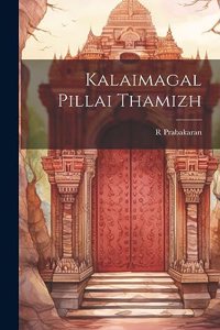 Kalaimagal Pillai Thamizh