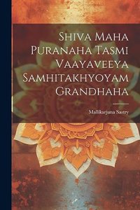 Shiva Maha Puranaha Tasmi Vaayaveeya Samhitakhyoyam Grandhaha