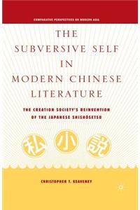 Subversive Self in Modern Chinese Literature