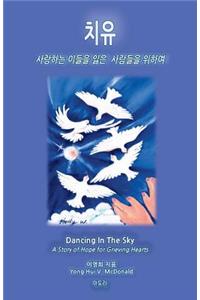 Dancing in the Sky (Korean)