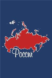 Poccnr - National Colors 101 - Blue Red & White - Lined Notebook with Margins - 6X9