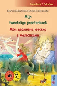 Mijn tweetalige prentenboek - Моя двомовна книжка з малюнками (Nederlands / Oekraïens)