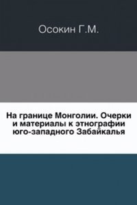 Na granitse Mongolii
