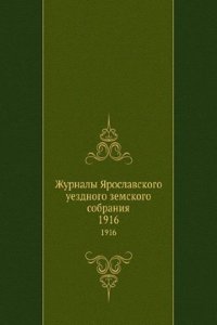 Zhurnaly YAroslavskogo uezdnogo zemskogo sobraniya