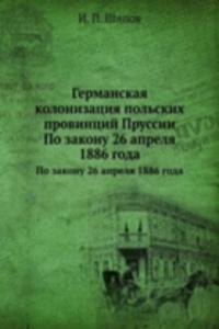 Germanskaya kolonizatsiya polskih provintsij Prussii