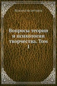 Voprosy teorii i psihologii tvorchestva. Tom 1