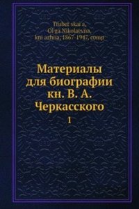 Materialy dlya biografii kn. V. A. Cherkasskogo