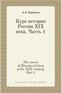 The Course of Russian History of the XIX Century. Part 1