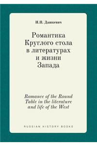 Romance of the Round Table in the literature and life of the West