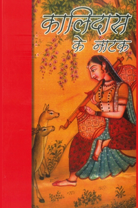 Kalidas Ke Natak
