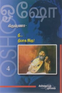 Krishna 4 - Nee Neeyaga Iru