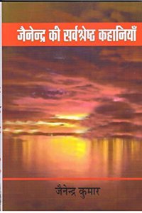 Jainendra Ki Sarvshreshth Kahaniyan