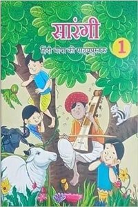 Sarangi Textbook for Class 1