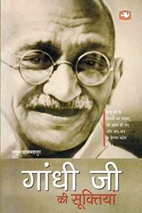 Gaandhi Ji Ki Suktiyan