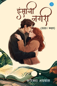 Insaani Nagri