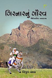 Girnar Nu Gaurav