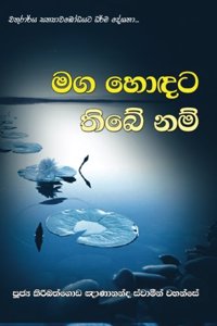 Maga Hodata Thibe Nam