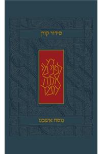 Koren Siddur, Ashkenaz, Hebrew, Standard Size