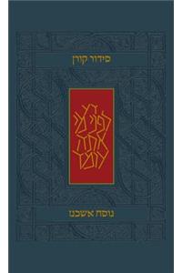 Koren Siddur, Ashkenaz, Hebrew, Standard Size