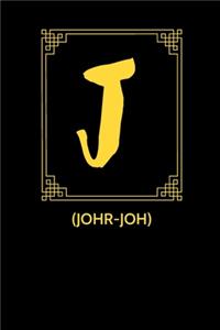 J (JOHR-joh)