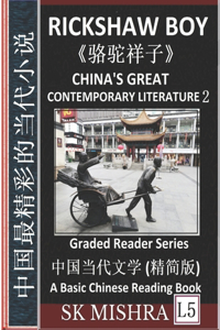 China's Great Contemporary Literature 2