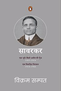 Savarkar Box Set