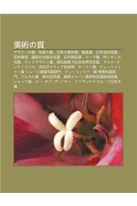 M I Shuno Sh Ng: Dezainno Sh Ng, XI Zh Nno Sh Ng, Ri B Nno M I Shu Sh Ng, X Ng Yun Sh Ng, Ri B N Yun Shu Yuan Sh Ng, Yun Shu Xu N Ji Ng