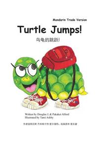 Turtle Jumps! Mandarin Trade Version