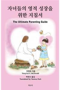 Ultimate Parenting Guide