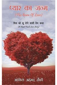 Pyar Ka Janm (the Born of Love)