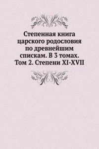 Stepennaya kniga tsarskogo rodosloviya po drevnejshim spiskam. V 3 tomah. Tom 2. Stepeni XI-XVII