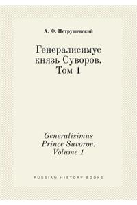 Generalisimus Prince Suvorov. Volume 1