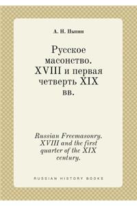 Russian Freemasonry. XVIII and the First Quarter of the XIX Century.