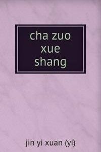 cha zuo xue