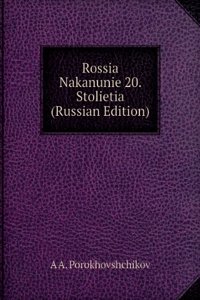 ROSSIA NAKANUNIE 20. STOLIETIA RUSSIAN