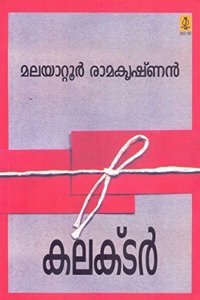Collecter