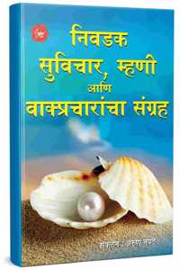 Nivadak Suvichar, Mhani Aani Vakpracharach Sangrha (Marathi)