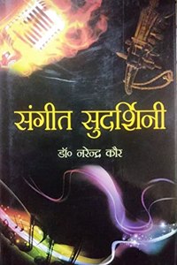Sangeet Sudarsani