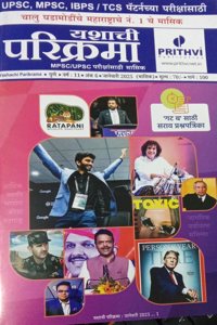 January Parikrama-2025