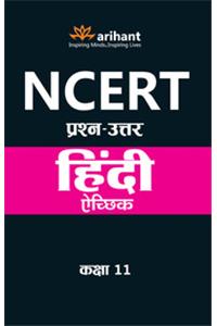 NCERT Solutions Hindi Achhik (H) Class 11th