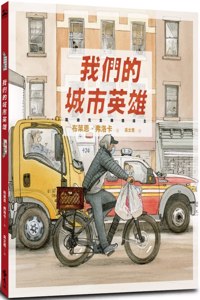 Keeping the City Going