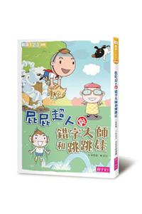Pi Pi Chao Ren Series