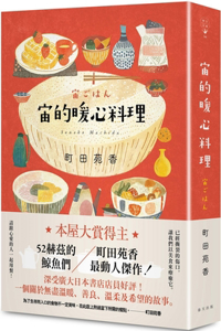 Zhou's Heart-Warming Cuisine