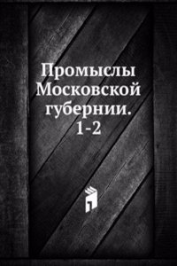 Promysly Moskovskoj gubernii. 1-2