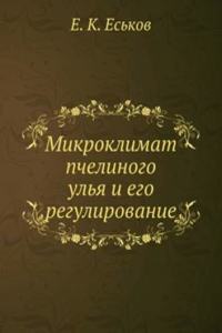 Mikroklimat pchelinogo ulya i ego regulirovanie