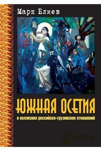 South Ossetia conflicts in Russian-Georgian relations