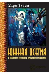 South Ossetia Conflicts in Russian-Georgian Relations