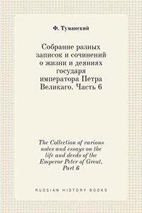 Собрание разных записок и сочинений о жи
