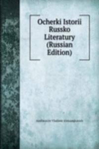OCHERKI ISTORII RUSSKO LITERATURY RUSSI